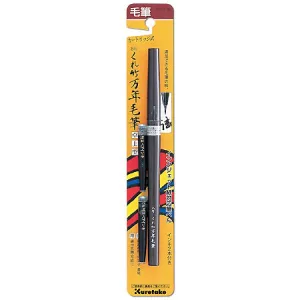 Kuretake Mannen Mouhitsu "TAKUJO" No. 8 Black with Blister Pack